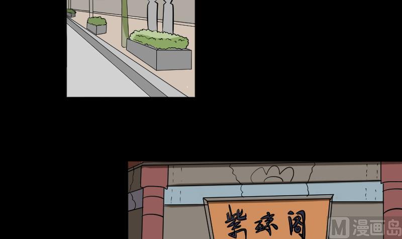 《麻衣神算子》第26话 江先生 第18页