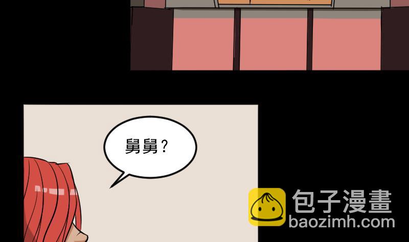 《麻衣神算子》第26话 江先生 第19页