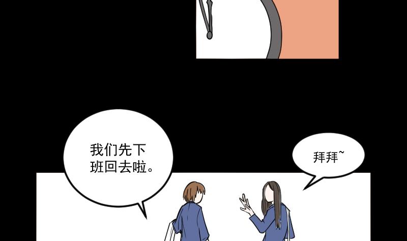 《麻衣神算子》第27话 红包 第11页