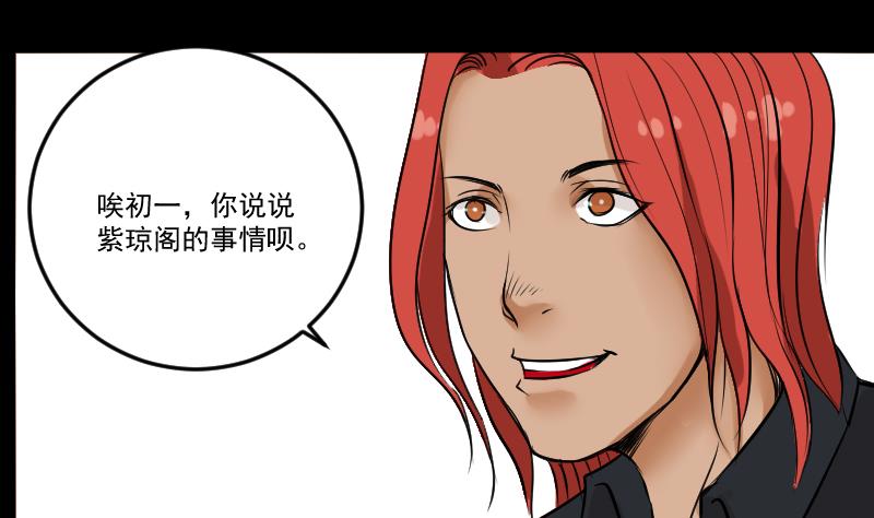 《麻衣神算子》第27话 红包 第13页