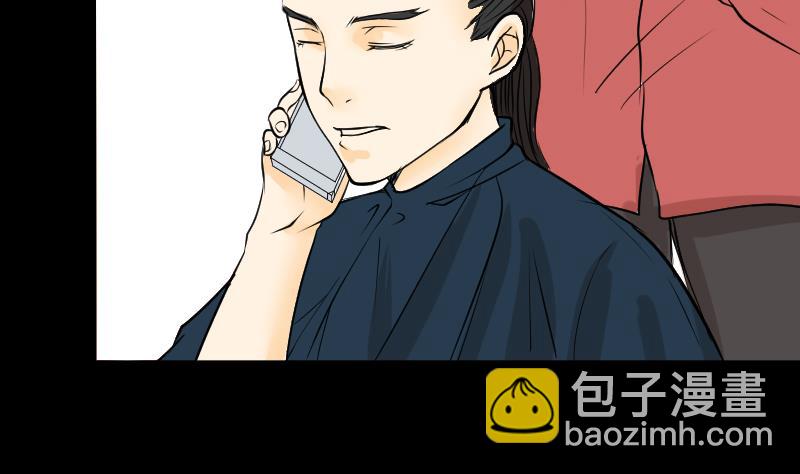《麻衣神算子》第27话 红包 第20页