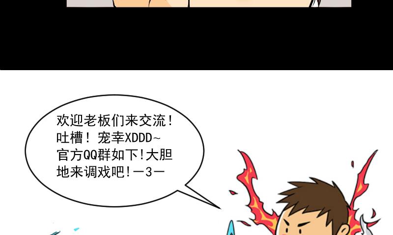 《麻衣神算子》第27话 红包 第38页