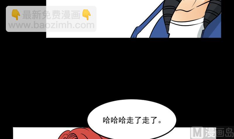《麻衣神算子》第25话 来了出租（四） 第18页