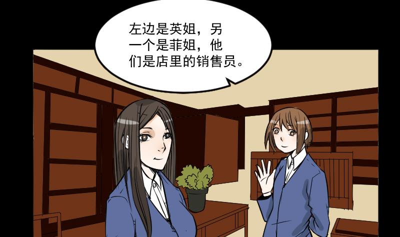 《麻衣神算子》第25话 来了出租（四） 第22页