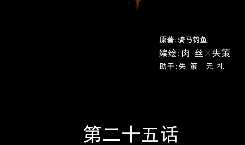 《麻衣神算子》第25话 来了出租（四） 第2页