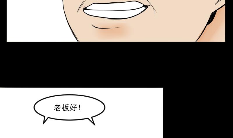《麻衣神算子》第25话 来了出租（四） 第34页