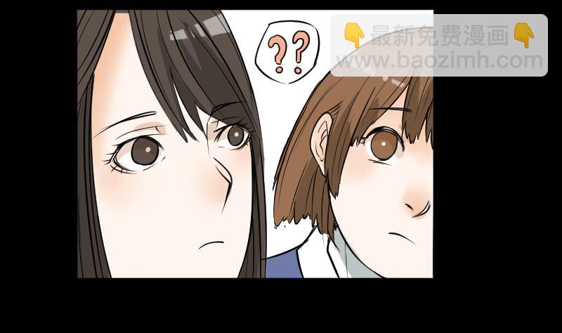 《麻衣神算子》第25话 来了出租（四） 第40页