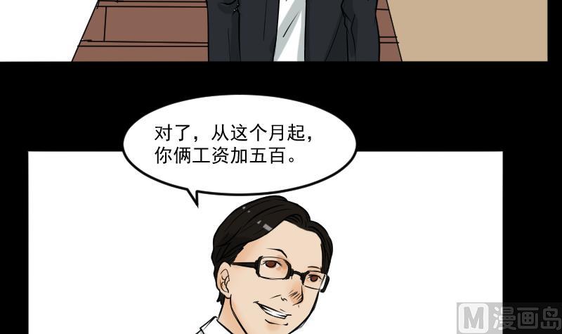 《麻衣神算子》第25话 来了出租（四） 第42页