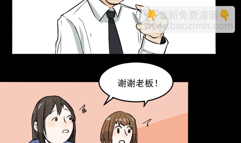 《麻衣神算子》第25话 来了出租（四） 第43页