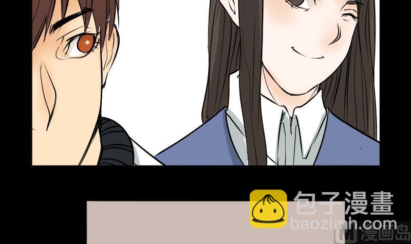 《麻衣神算子》第25话 来了出租（四） 第45页
