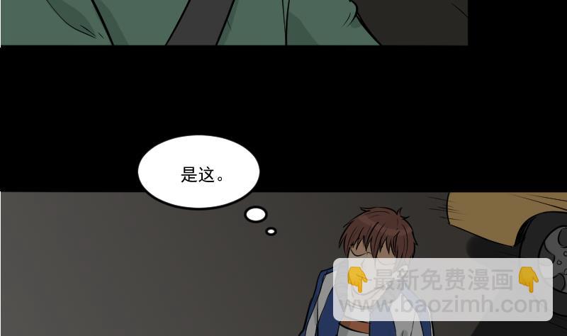 《麻衣神算子》第24话 来了出租（三） 第11页