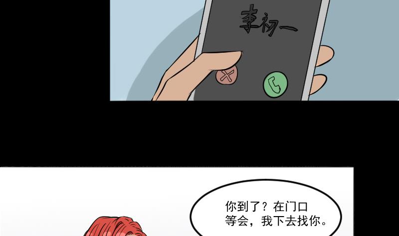 《麻衣神算子》第24话 来了出租（三） 第13页
