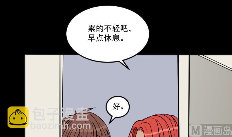 《麻衣神算子》第24话 来了出租（三） 第18页