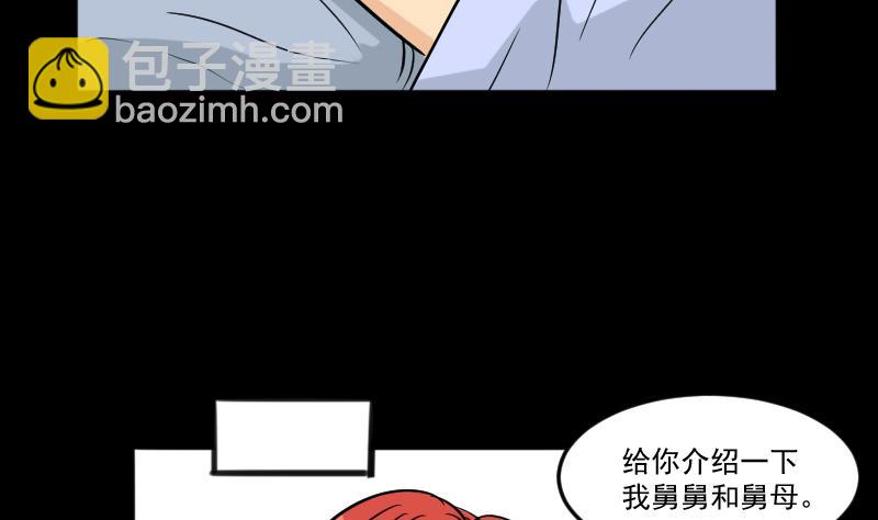 《麻衣神算子》第24话 来了出租（三） 第22页