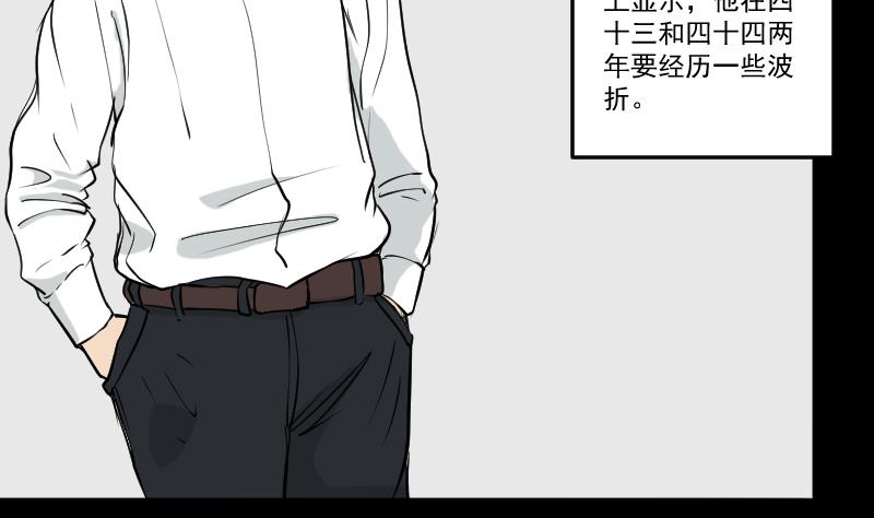 《麻衣神算子》第24话 来了出租（三） 第25页