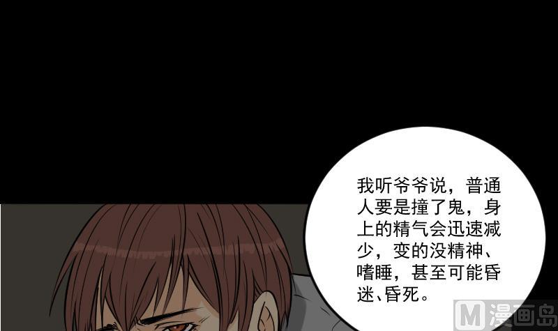 《麻衣神算子》第24话 来了出租（三） 第3页
