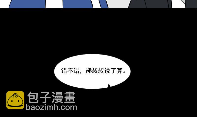 《麻衣神算子》第24话 来了出租（三） 第47页