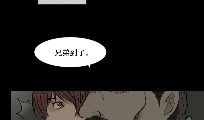 《麻衣神算子》第24话 来了出租（三） 第8页