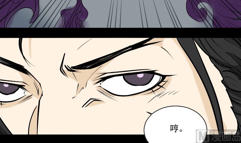 《麻衣神算子》第30话 向丽 第12页