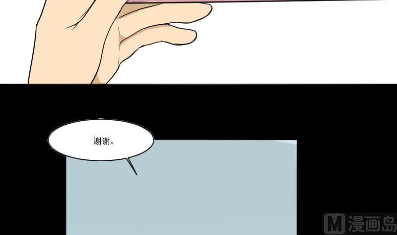 《麻衣神算子》第30话 向丽 第39页