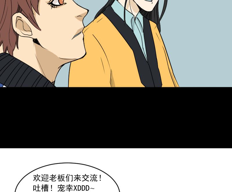 《麻衣神算子》第30话 向丽 第44页