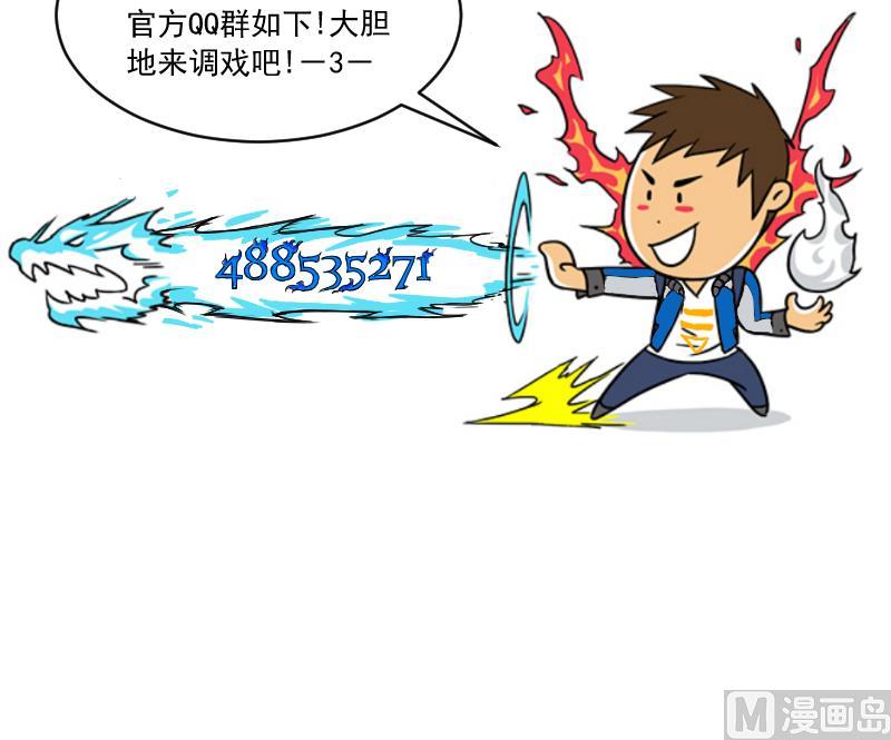 《麻衣神算子》第30话 向丽 第45页