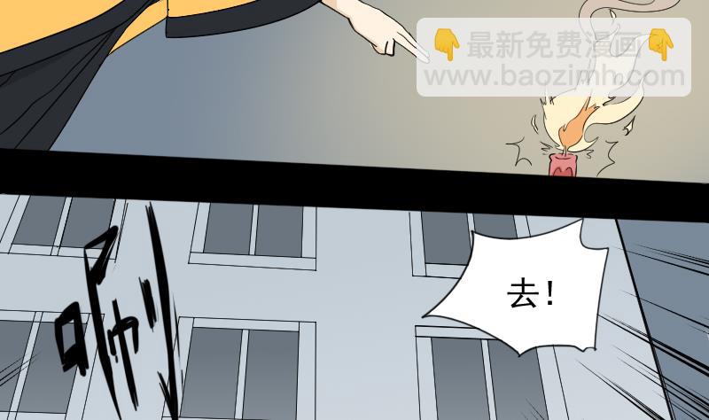 《麻衣神算子》第30话 向丽 第7页