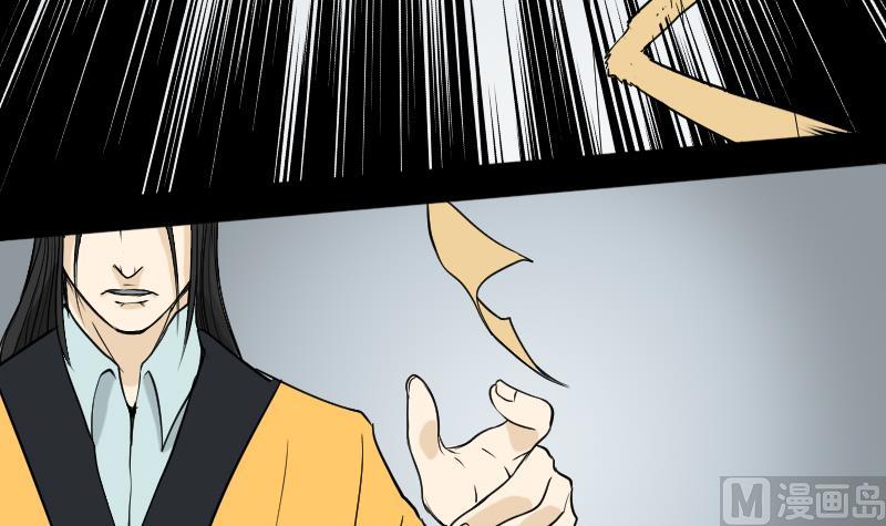 《麻衣神算子》第30话 向丽 第9页