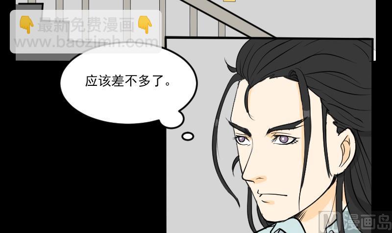 《麻衣神算子》第29话 紫符 第12页