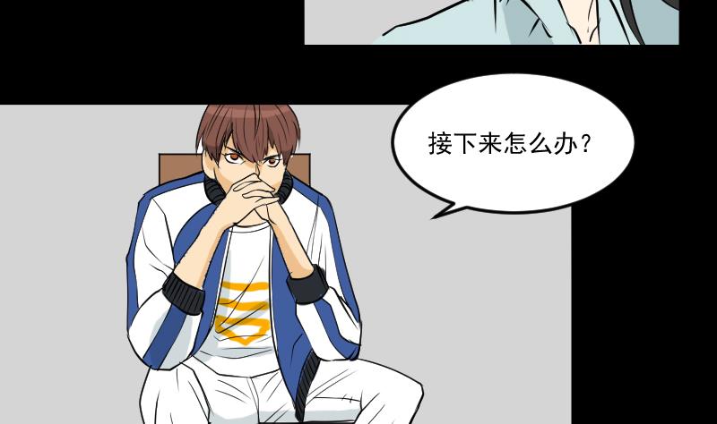 《麻衣神算子》第29话 紫符 第13页