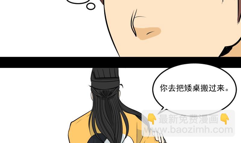 《麻衣神算子》第29话 紫符 第16页