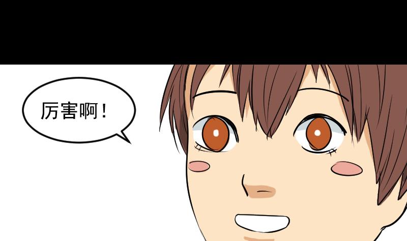 《麻衣神算子》第29话 紫符 第26页