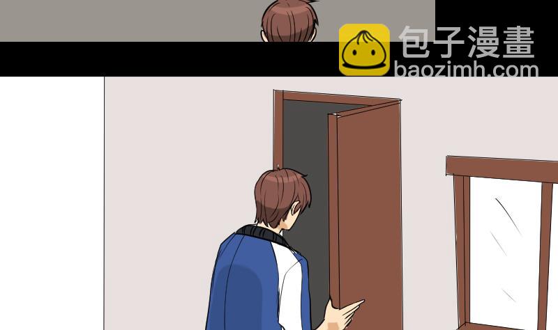 《麻衣神算子》第29话 紫符 第28页