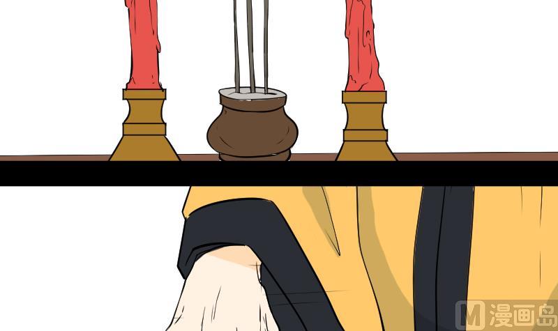 《麻衣神算子》第29话 紫符 第33页