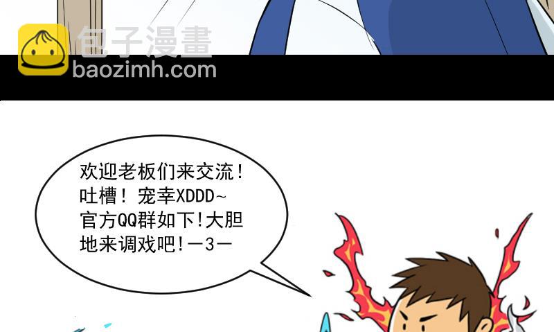 《麻衣神算子》第29话 紫符 第38页