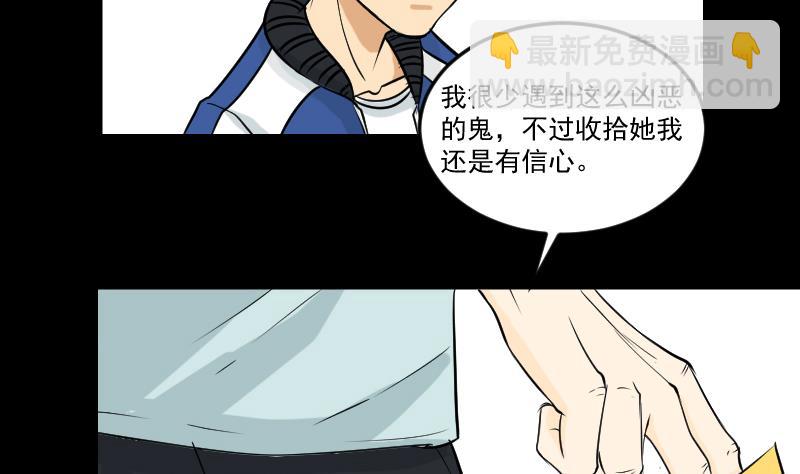 《麻衣神算子》第29话 紫符 第4页
