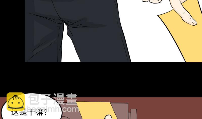 《麻衣神算子》第29话 紫符 第5页