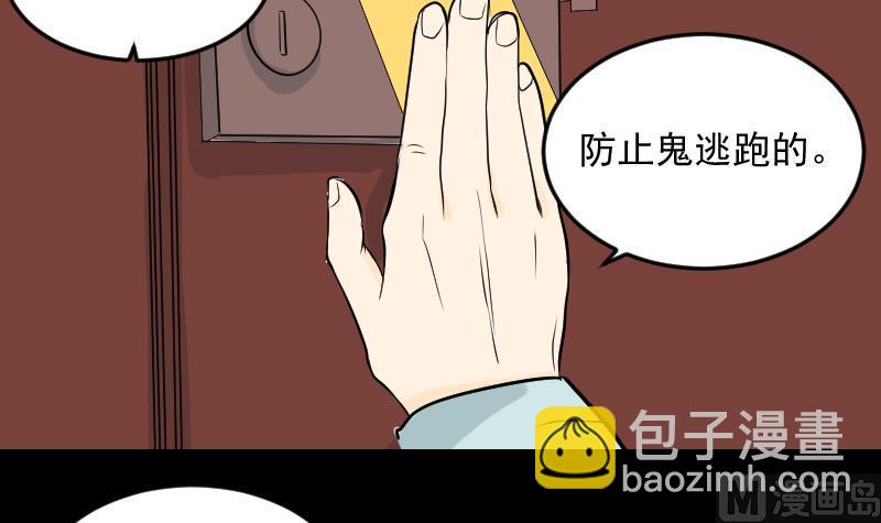 《麻衣神算子》第29话 紫符 第6页