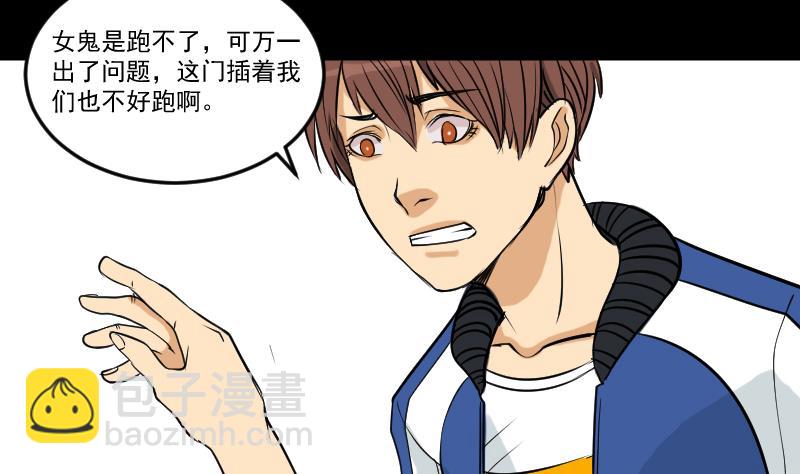 《麻衣神算子》第29话 紫符 第7页