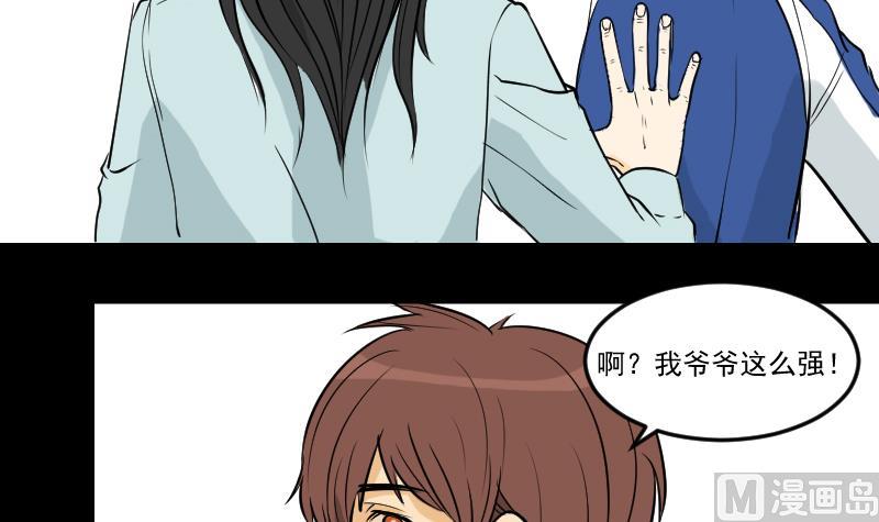 《麻衣神算子》第29话 紫符 第9页