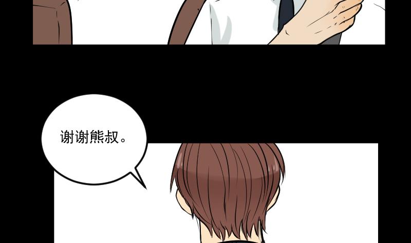 《麻衣神算子》第28话 这只 第10页