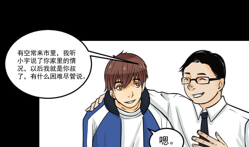 《麻衣神算子》第28话 这只 第13页