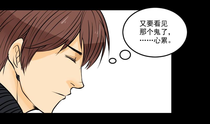 《麻衣神算子》第28话 这只 第16页