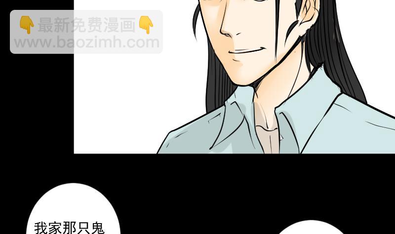 《麻衣神算子》第28话 这只 第26页