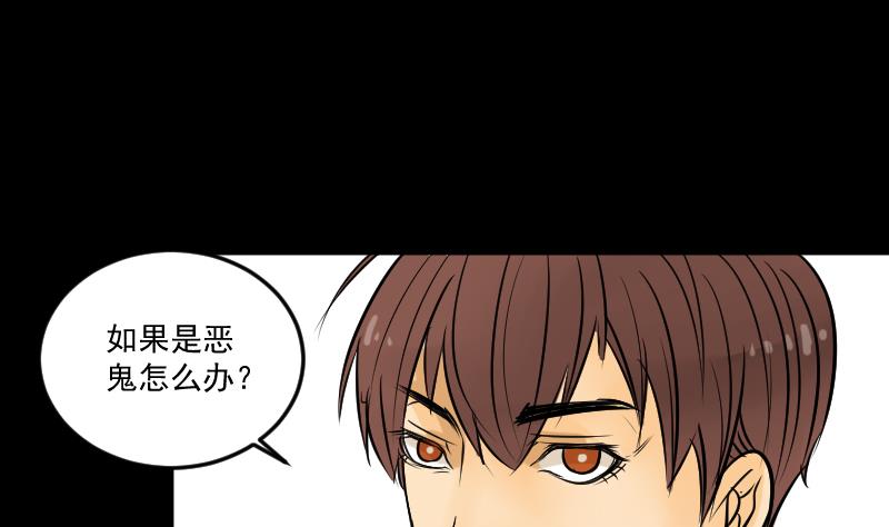 《麻衣神算子》第28话 这只 第28页