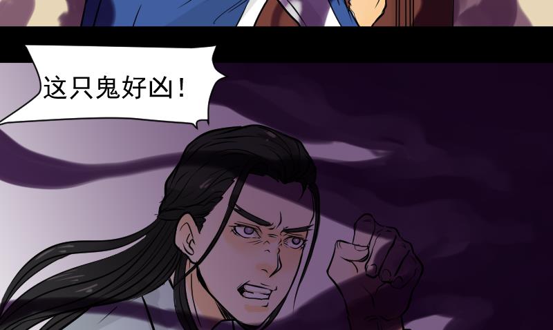 《麻衣神算子》第28话 这只 第37页