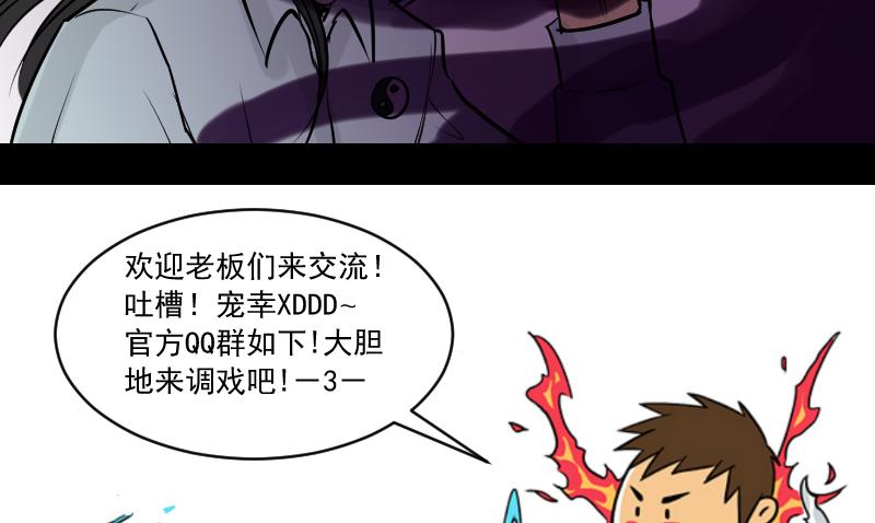 《麻衣神算子》第28话 这只 第38页