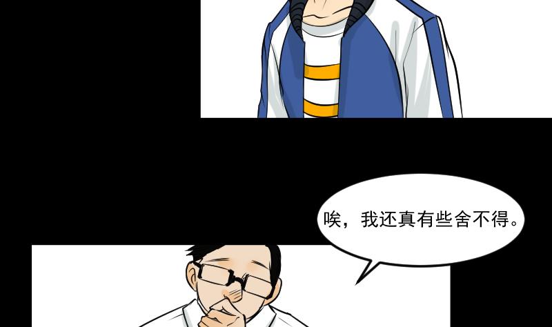 《麻衣神算子》第28话 这只 第5页
