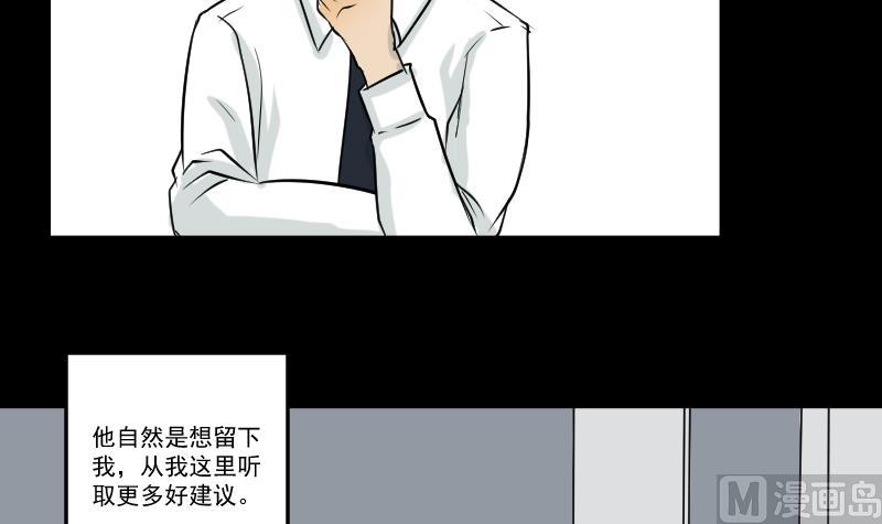 《麻衣神算子》第28话 这只 第6页