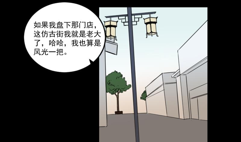 《麻衣神算子》第28话 这只 第8页